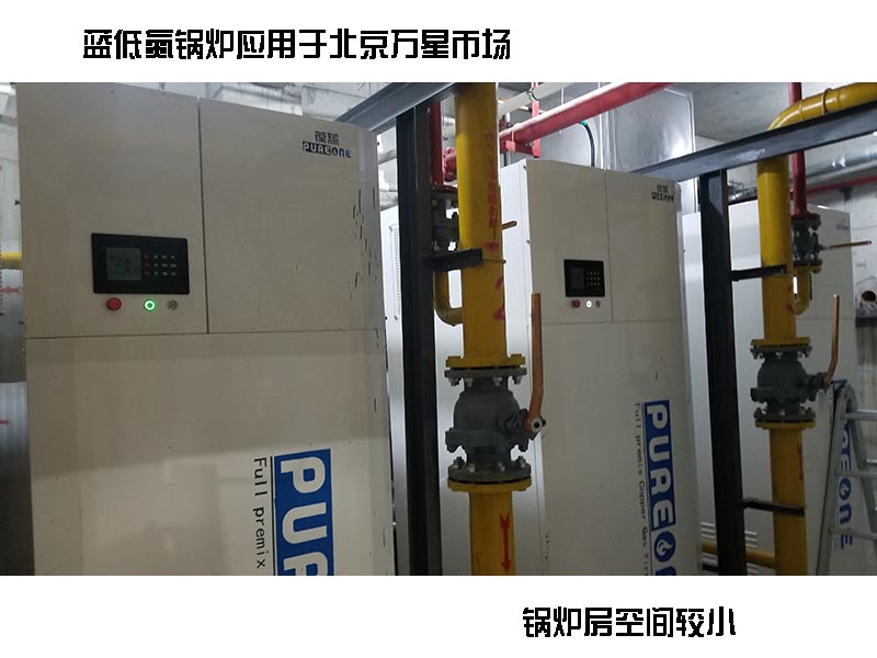 3133拉斯维加斯低氮铜管锅炉案例，小空间案例